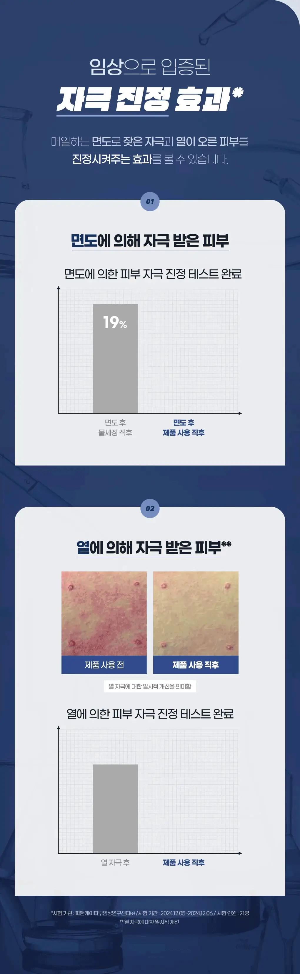 [쉐이빙&클렌징] 아이디얼 포 맨 쉐이빙 앤 클렌징 올인원 폼 100mL 상세페이지 15